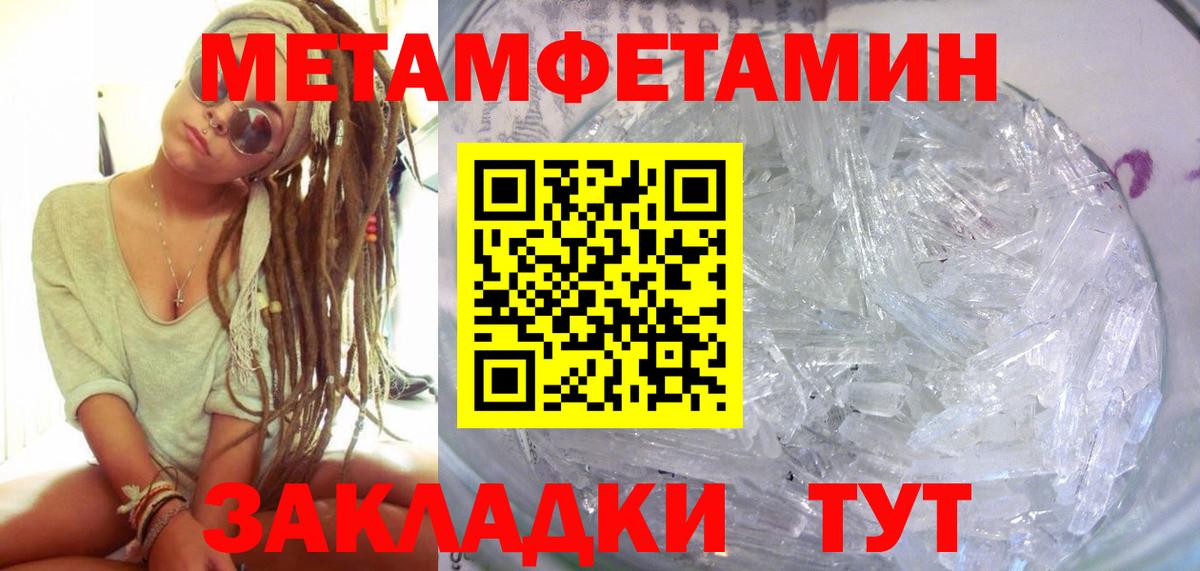 Амфетамин Premium Чита