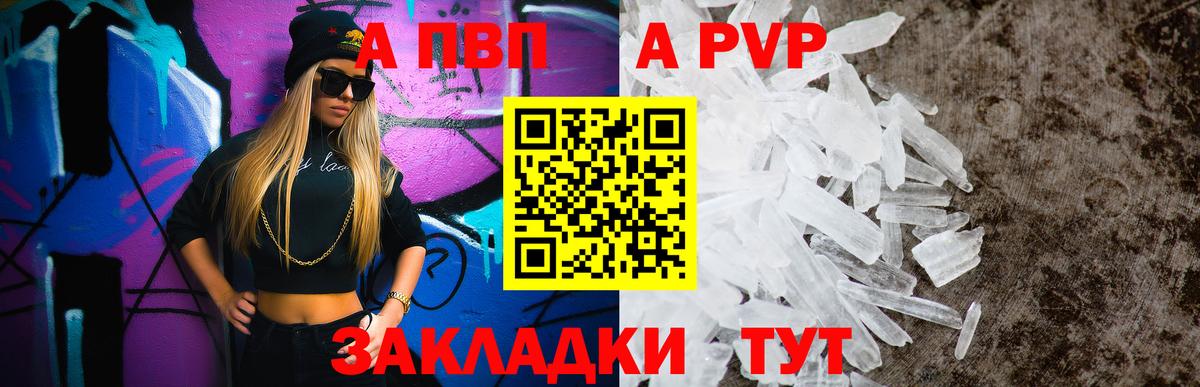 Alpha PVP Crystall Чита
