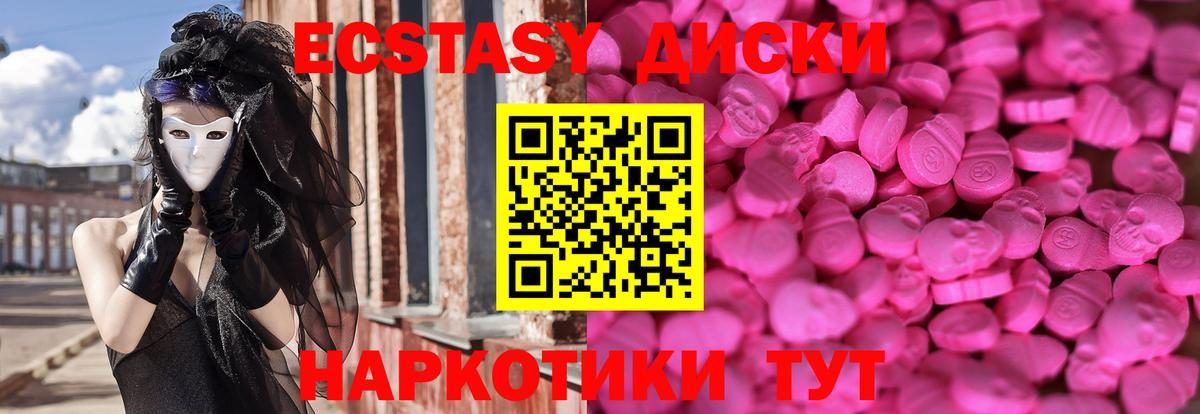 Ecstasy Дубай  Экстази 280 MDMA  Вход с VPN  Чита 