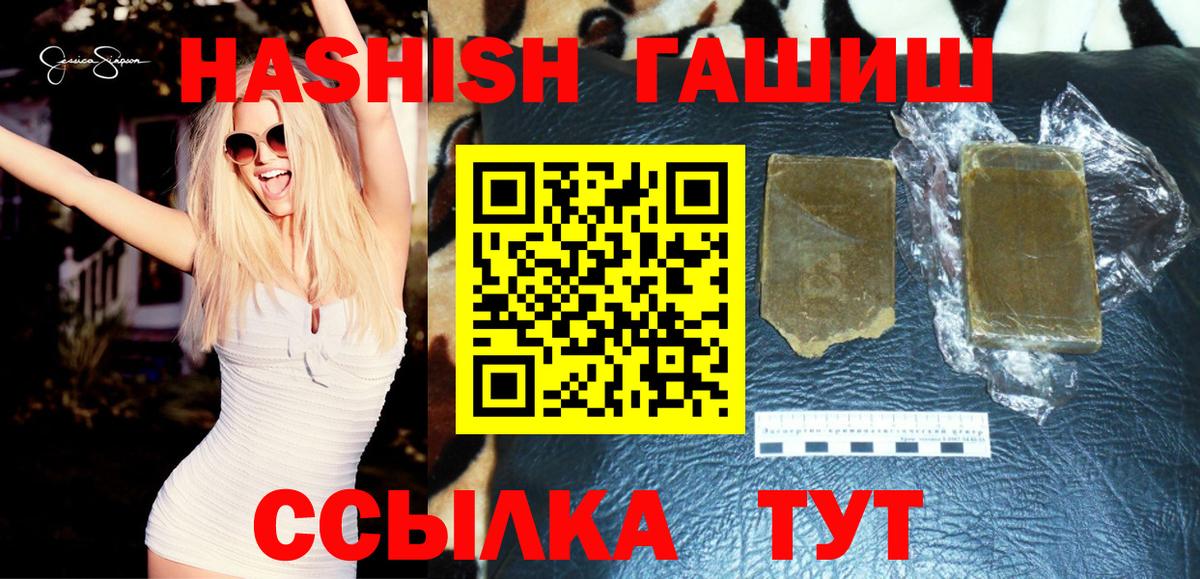 Чита  ГАШ гарик  ГАШИШ индика сатива  где купить наркоту  Вход с VPN 
