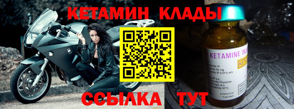 Чита  Кетамин ketamine  Вход с VPN 