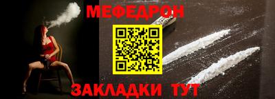 мяу мяу кристалл Можайск