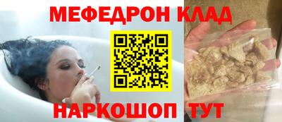 мяу мяу кристалл Можайск