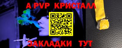 мяу мяу кристалл Можайск