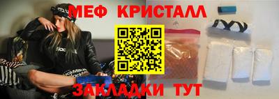 мяу мяу кристалл Можайск
