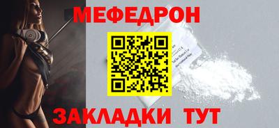 мяу мяу кристалл Можайск