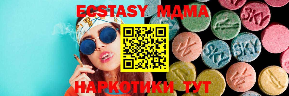 MDMA crystal  MDMA  Чита  МДМА молли  Вход с VPN 