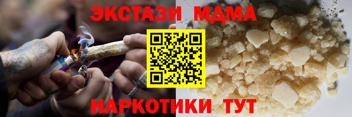 MDMA молли Чита