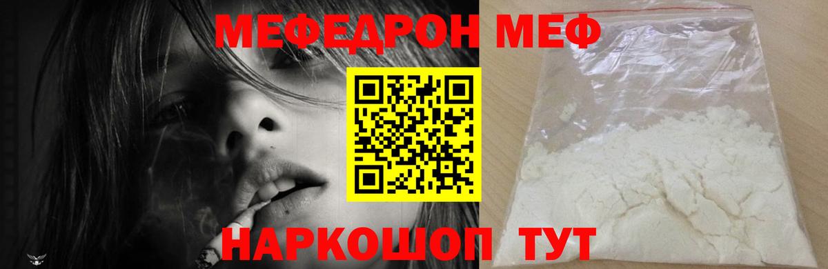 Мефедрон  Меф VHQ  Вход с VPN  МЯУ-МЯУ  Чита  МЕФ 4 MMC 