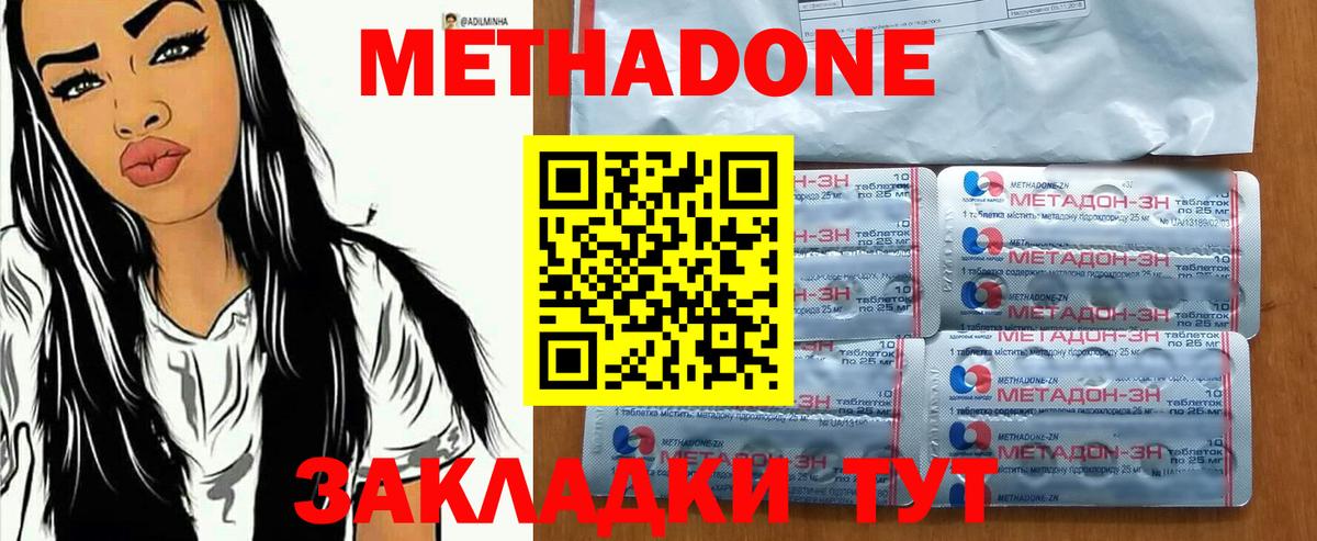 МЕТАДОН methadone  Вход с VPN  Чита  МЕТАДОН белоснежный 