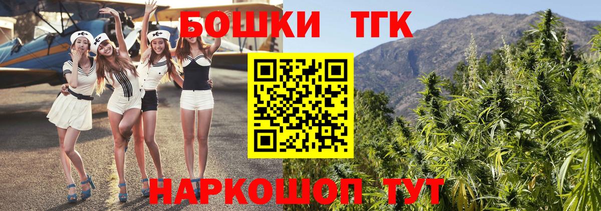 Бошки Шишки THC 21% Чита