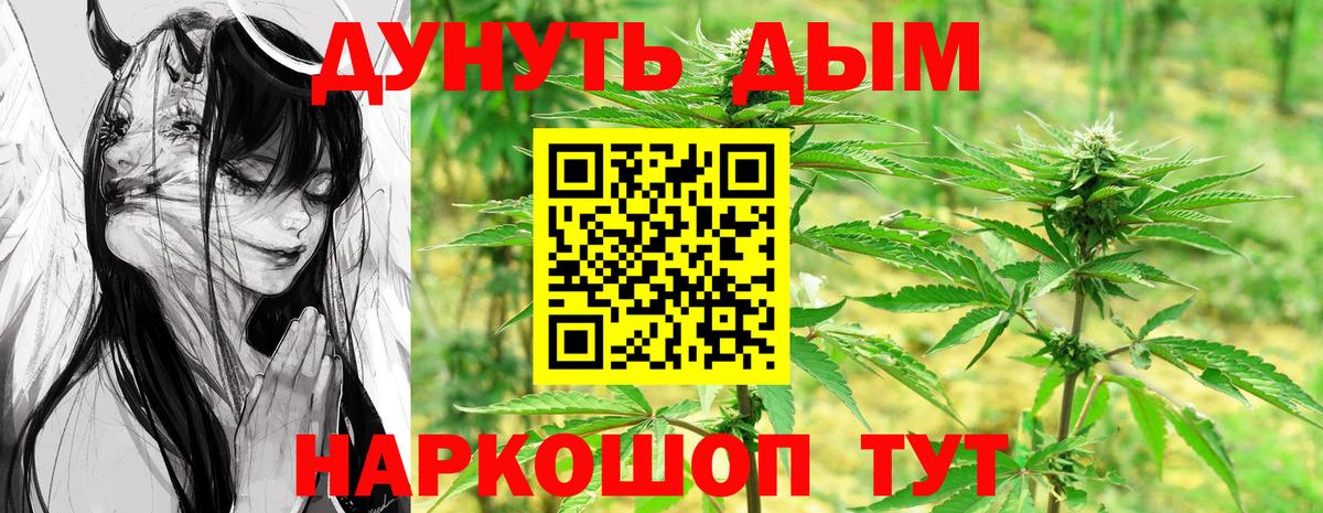 Канабис Ganja  Конопля конопля  Конопля индика  Вход с VPN  Чита 
